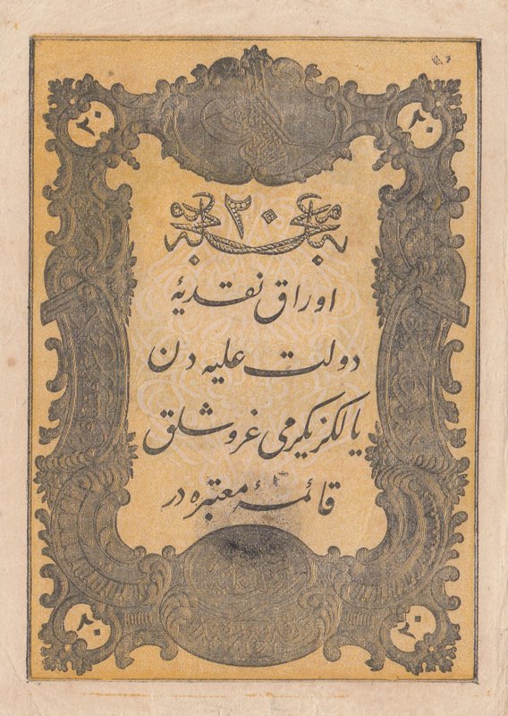 Turkey, Ottoman Empire, 20 Kurush, 1861, XF, p36, Mehmed Tevfik
II. Abdülhamid ...