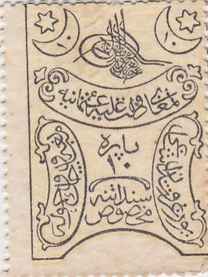 Turkey, Ottoman Empire, 10 Para - 1 Kurush, UNC, 1876
Abdülaziz Period, pul par...