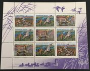 Russia, 1992, UNC
İn 1 block of 9 stamps
Estimate: $ 5-10