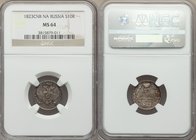 Alexander I 10 Kopecks 1823 СПБ-ПД MS64 NGC, St. Petersburg mint, KM-C127. Well struck and displaying graphite toning. 

HID09801242017