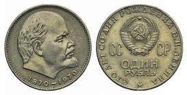 RUSSIA, URSS (1923-1991). Rouble 1970 Centenary Birth Lenin KMY 141 about Extremely Fine