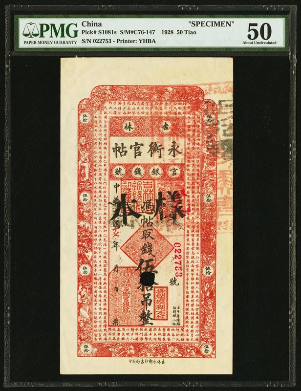 China Yung Heng Provincial Bank of Kirin 50 Tiao 1928 Pick S1081s S/M#C76-147 Sp...