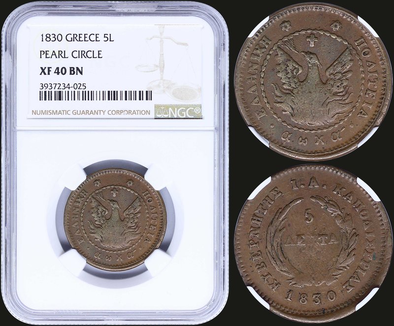 GREECE: 5 Lepta (1830) (type B.1) in copper with (small) phoenix in pearl circle...