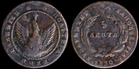 GREECE: 5 Lepta (1830) (type B.2) in copper with (big) phoenix in pearl circle. Variety "240-G.f" by Peter Chase. Polished. (Hellas 11). Fine.