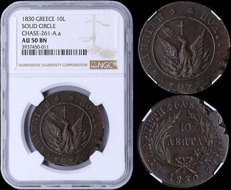 GREECE: 10 Lepta (1830) (type A.3) in copper with phoenix. Variety "261-A.a" by ...
