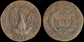 GREECE: 10 Lepta (1830) (type B.2) in copper with (big) phoenix in pearl circle. Variety "302-Y2.v" (Scarce) by Peter Chase. Corrosion and strikes on ...