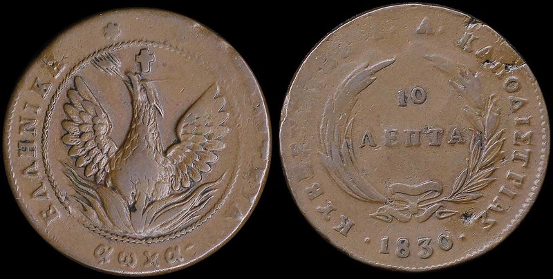 GREECE: 10 Lepta (1830) (type B.2) in copper with (big) phoenix in pearl circle....