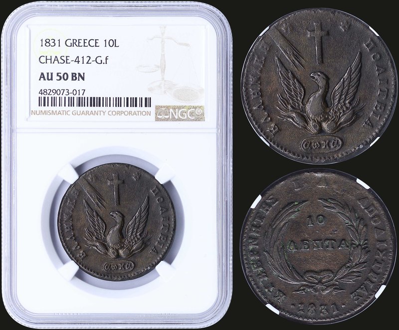 GREECE: 10 Lepta (1831) in copper with phoenix. Variety "412-G.f" by Peter Chase...