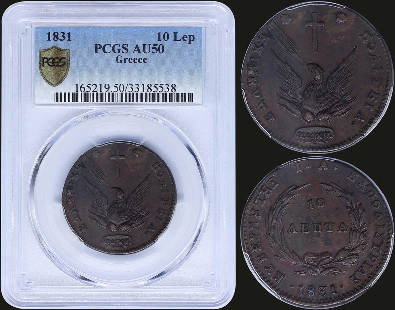 GREECE: 10 Lepta (1831) in copper with phoenix. Variety "414-I.g" by Peter Chase...