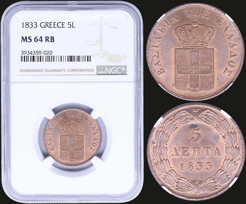 GREECE: 5 Lepta (1833) (type I) in copper with "ΒΑΣΙΛΕΙΑ ΤΗΣ ΕΛΛΑΔΟΣ". Inside sl...