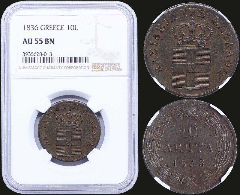 GREECE: 10 Lepta (1836) (type I) in copper with "ΒΑΣΙΛΕΙΑ ΤΗΣ ΕΛΛΑΔΟΣ". Inside s...