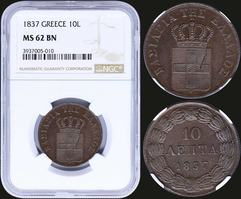 GREECE: 10 Lepta (1837) (type I) in copper with "ΒΑΣΙΛΕΙΑ ΤΗΣ ΕΛΛΑΔΟΣ". Inside s...