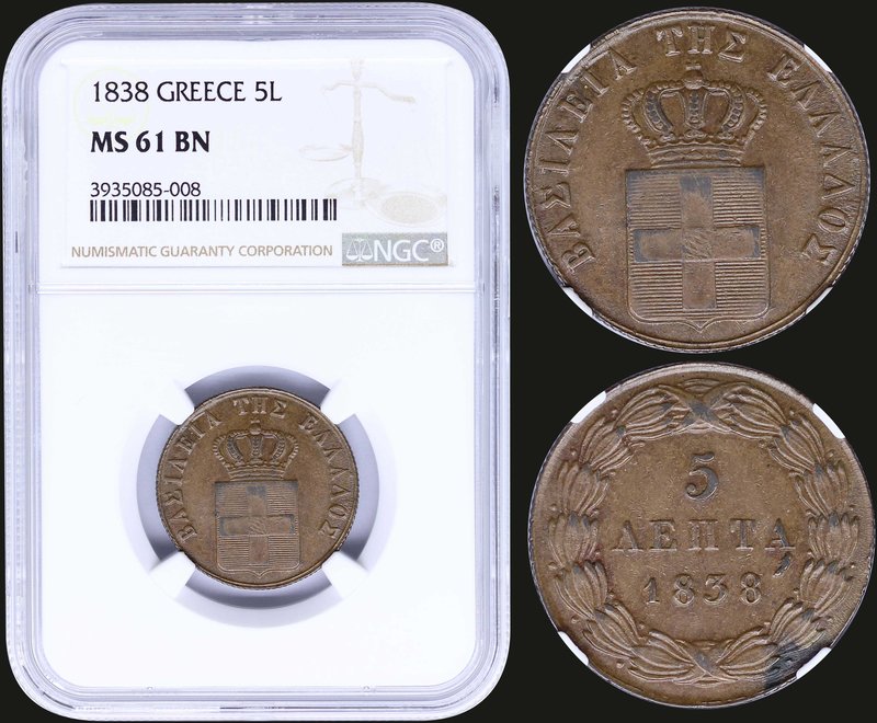GREECE: 5 Lepta (1838) (type I) in copper with "ΒΑΣΙΛΕΙΑ ΤΗΣ ΕΛΛΑΔΟΣ". Inside sl...