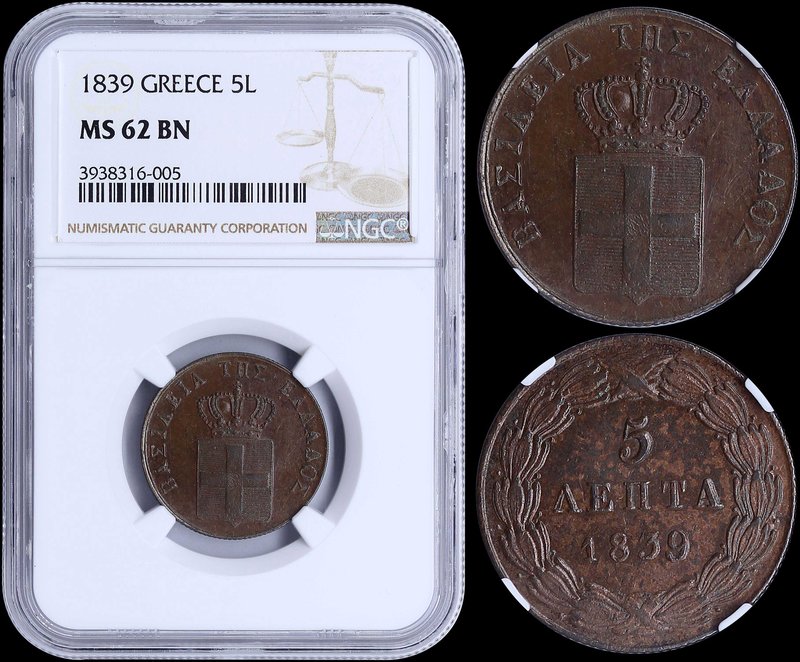 GREECE: 5 Lepta (1839) (type I) in copper with "ΒΑΣΙΛΕΙΑ ΤΗΣ ΕΛΛΑΔΟΣ". Inside sl...