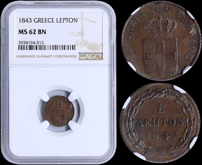 GREECE: 1 Lepton (1843) (type I) in copper with "ΒΑΣΙΛΕΙΑ ΤΗΣ ΕΛΛΑΔΟΣ". Inside s...