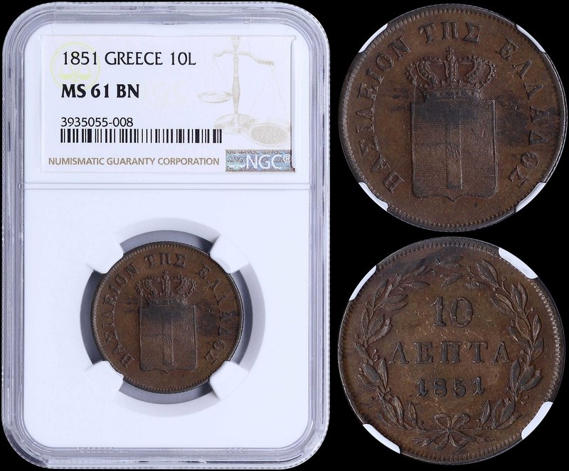 GREECE: 10 Lepta (1851) (type III) in copper with "ΒΑΣΙΛΕΙΟΝ ΤΗΣ ΕΛΛΑΔΟΣ". Insid...