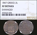 GREECE: Set of 5 coins from King Otto period. 2 Lepta (1847) / 5 Lepta (1849) / 10 Lepta (1837) / 10 Lepta (1848) / 1 Drachma (1851). The coins are in...
