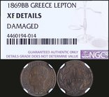GREECE: Set of 5 coins from King George I period. 1 Lepton (1869BB) / 10 Lepta (1869BB) / 20 Lepta (1894A) / 1 Drachma (1868) / 5 Drachmas (1876A). Th...