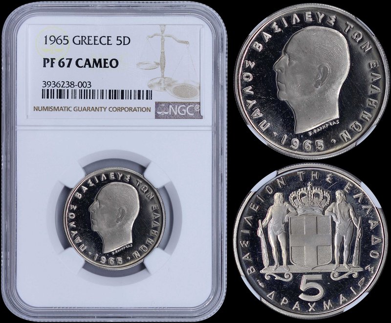 GREECE: 5 Drachmas (1965) in copper-nickel with "ΠΑΥΛΟΣ ΒΑΣΙΛΕΥΣ ΤΩΝ ΕΛΛΗΝΩΝ". I...