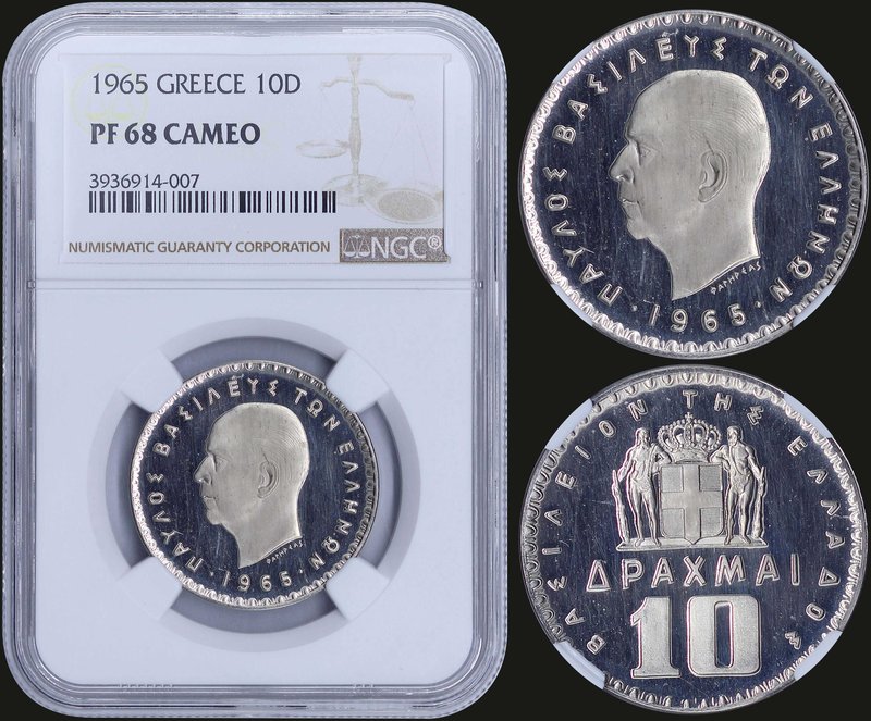 GREECE: 10 Drachmas (1965) in nickel with "ΠΑΥΛΟΣ ΒΑΣΙΛΕΥΣ ΤΩΝ ΕΛΛΗΝΩΝ". Inside ...