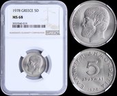 GREECE: 5 Drachmas (1978) (type I) in copper-nickel with Aristotelis. Inside slab by NGC "MS 68". Top grade in both companies. (Hellas 287).
