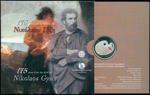 GREECE: 5 Euro (2017) in copper-nickel-zinc commemorating the 175th Anniversary of Birth of Nikolaos Gysis. Obv: Nikolaos Gysis. Inside official blist...