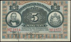 GREECE: 5 Drachmas (7.9.1916) in black on purple and green unpt with portrait of G. Stavros at left and Arms of King George I at right. Serial no "ΗΣ ...