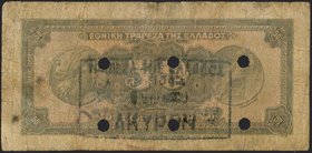 GREECE: 50 Drachams (24.5.1927) 1941 Emergency re-issue cancelled banknote with black box-cachet "ΤΡΑΠΕΖΑ ΤΗΣ ΕΛΛΑΔΟΣ - ΕΝ ΒΟΛΩ" on back and six cance...