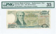 GREECE: 500 Drachmas (1.2.1983) in deep green on multicolor unpt with Ioannis Kapodistrias at left. Serial no "00A 024911". Inside plastic folder by P...
