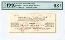 GREECE: 100 million Drachmas (6.10.1944) Treasury note issued by Bank of Greece, Cephalonia - Ithaka branch. Serial no "A. 05276". Four cachets (two o...