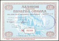 GREECE: 2 lottery tickets of the Panagia Soumela association (15.8.1971). Each ticket value: 10 Drachmas. S/N: 61358 & 61360. Printed by Karagiannis &...