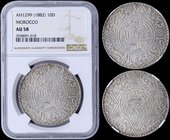 MOROCCO: 10 Dirham (AH1299 // 1882) in silver (0,900). Obv: Text in center circle of star. Rev: Date in center of text within circle. Inside slab by N...