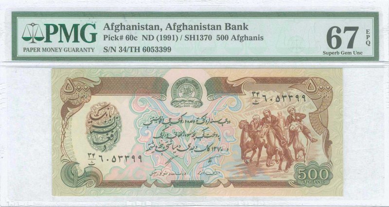 AFGHANISTAN: 500 Afghanis (SH1370 - 1991) in reddish-brown, deep green and deep ...