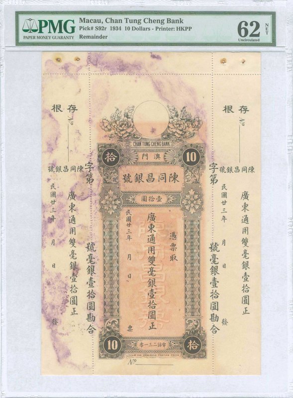 MACAU: 10 Dollars (1934) in black on pink unpt. Printed by HKPP. Inside plastic ...