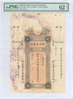 MACAU: 10 Dollars (1934) in black on pink unpt. Printed by HKPP. Inside plastic folder by PMG "Uncirculated 62 - NET / Ink, Perforation Split". (Pick ...