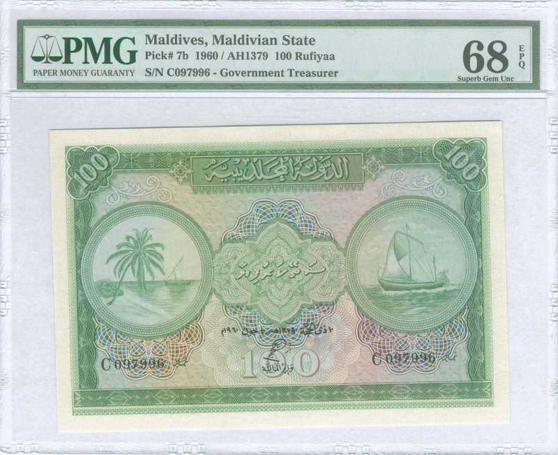MALDIVES: 100 Rupees (4.6.1960/AH1379) in green on multicolor unpt with palm tre...
