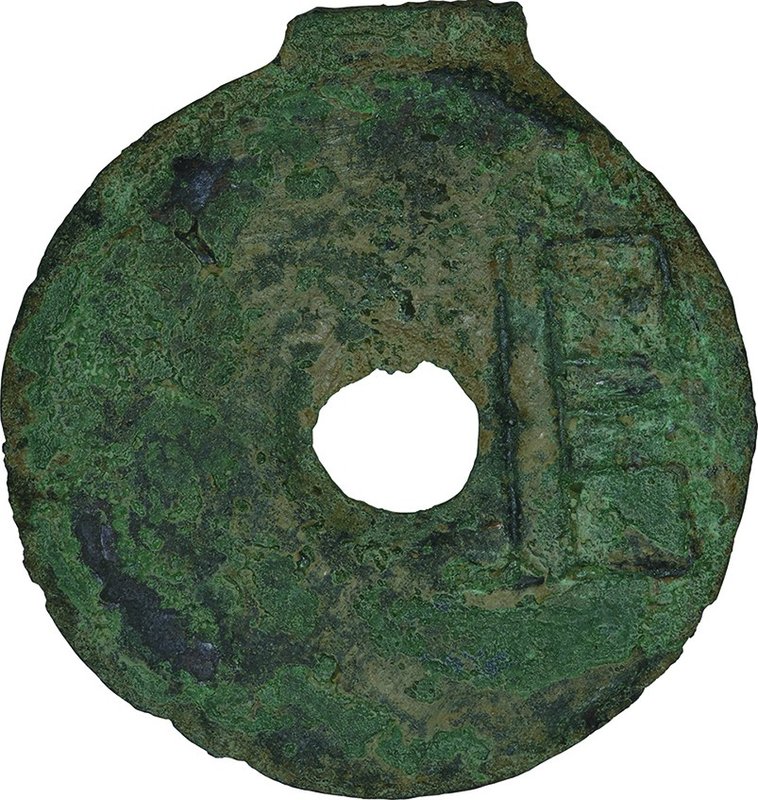 China-Ancient
Yuanzi Qian
Condition: F
Diameter: (approx.)43.00×40.00mm
Rema...