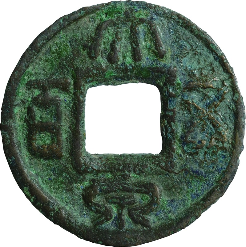 China-Ancient
Da Quan Wu Bai
Year: 236
Condition: F-VF
Diameter: (approx.)29...