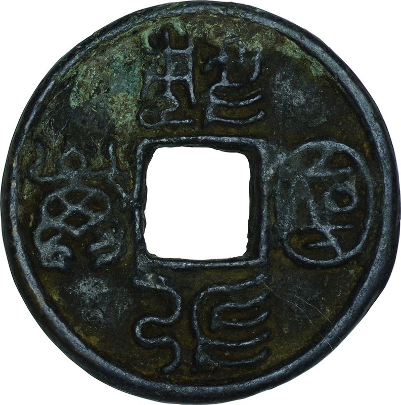 China-Ancient
Yong Tong Wan Guo
Year: 579
Condition: F
Diameter: (approx.)30...