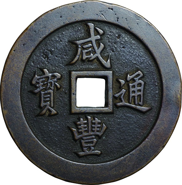 China-Fujian
Kampo-Tsuho 100 Cash Fantasy coin
Condition: EF
Diameter: (appro...