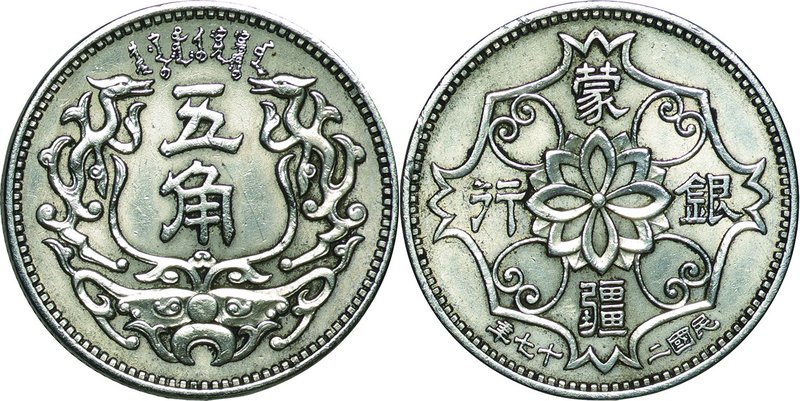 China
Meng Chang Bank 5 Chiao Copper-Nickel
Year: 1938
Condition: VF
Diamete...