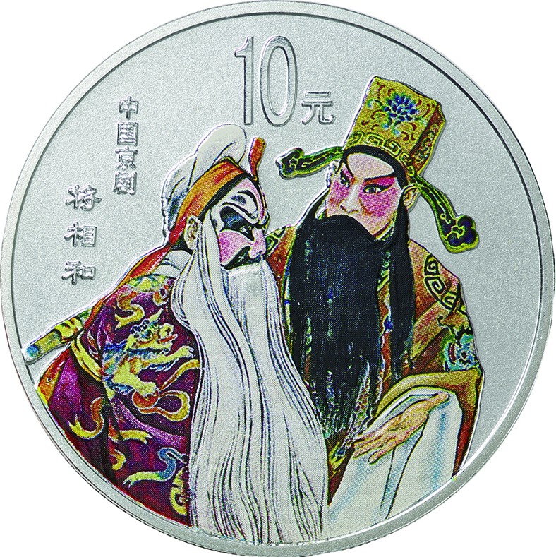 China
Beijing Opera III 10 Yuan Colorized Silver 4-Coin Proof Set
Year: 2001
...
