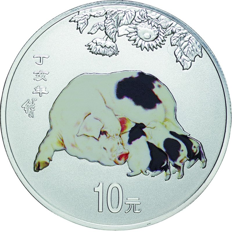 China
Year of the Pig 10 Yuan Colorized Silver Proof
Year: 2007
Condition: Pr...