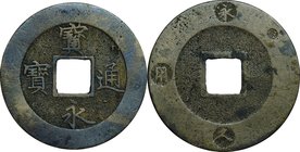 Japan
Hoei-Tsuho CounterStamp (世) Mint Error
Year: 1708
Condition: VF
Diameter: (approx.)37mm