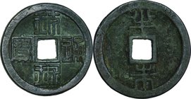 Japan
Ryukyu-Tsuho
Year: 1863
Condition: VF
Diameter: (approx.)41mm