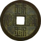 Japan
Ryukyu-Tsuho
Year: 1863
Condition: F-VF
Diameter: (approx.)41mm