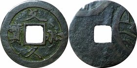 Japan
Bunkyu-Eiho Mint Error
Year: 1863
Condition: VF
Diameter: 27.60mm