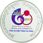 Cambodia
60th Anniversary of Friendship between Japan and Cambodia 3000 Riels Colorized Silver Proof
Year: 2013
Condition: Proof
Diameter: 35.00mm...