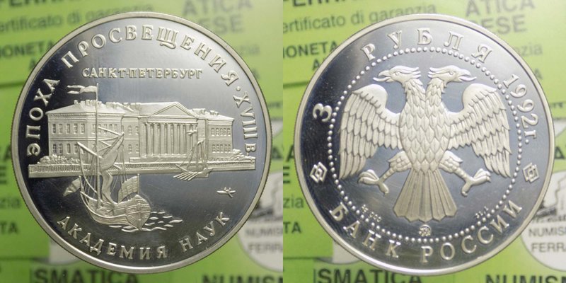 Russia - 3 Rubli Commemorativi 1992 - Accademia della scienza navale - Ag