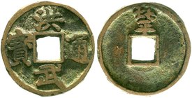 China
Ming-Dynastie. Tai Zu, 1368-1398
5 Cash o.J. Hong Wu tong bao/Bei Ping. Mzst. Peking. 17,16 g. sehr schön, äußerst selten